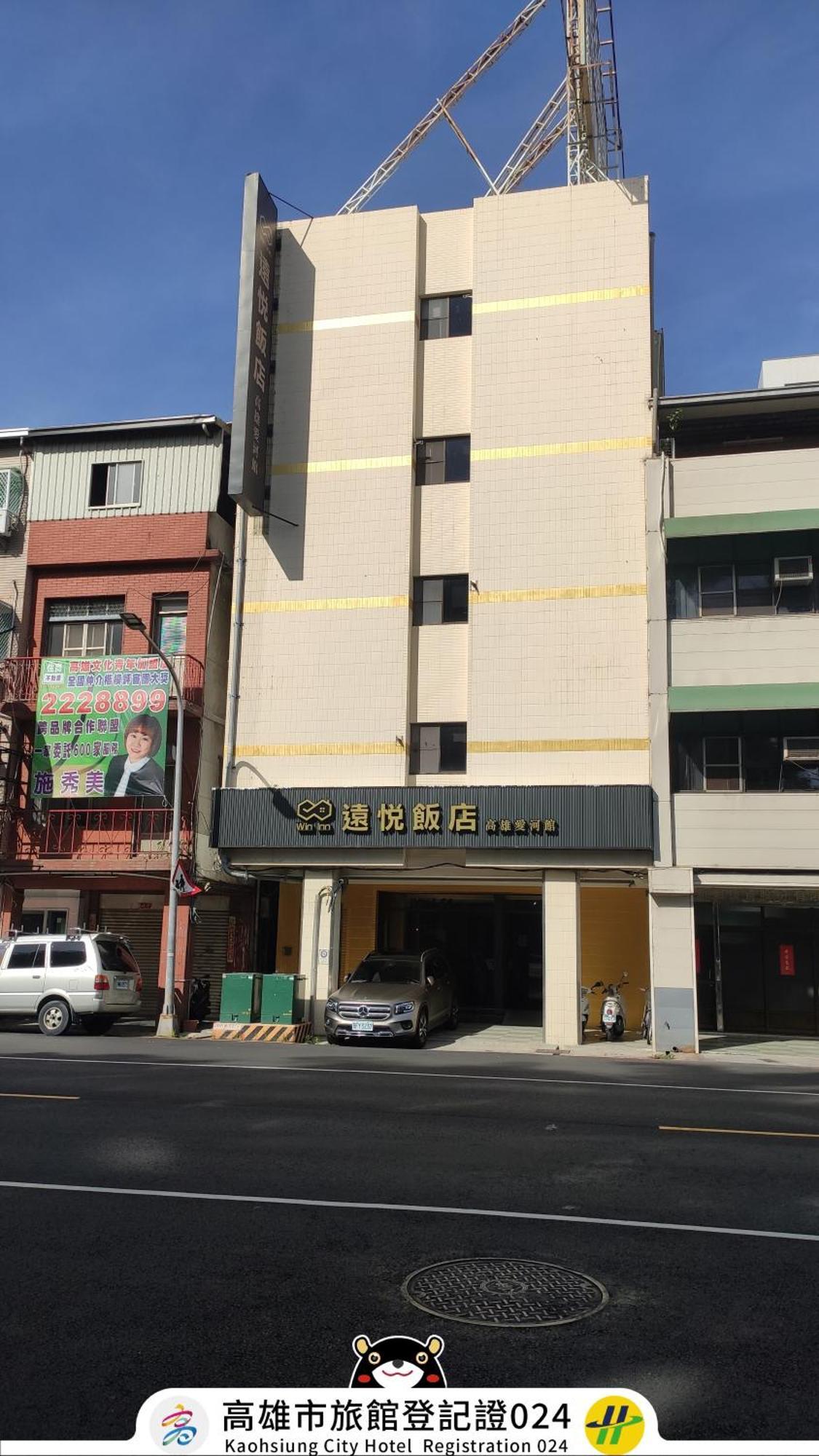 Win Inn Kaohsiung Hotel Экстерьер фото